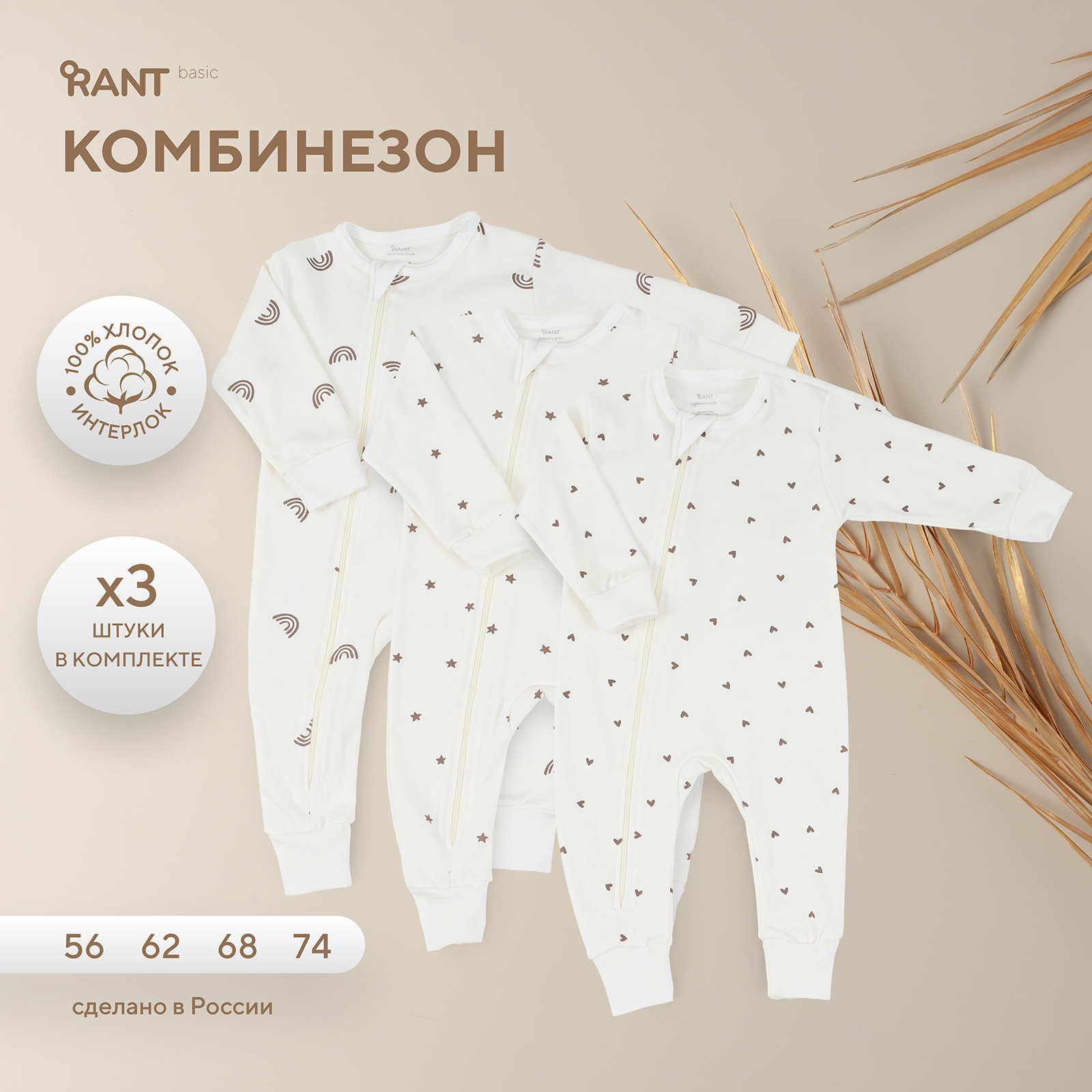 Комбинезон Rant Basic 4670078651594 - фото 4