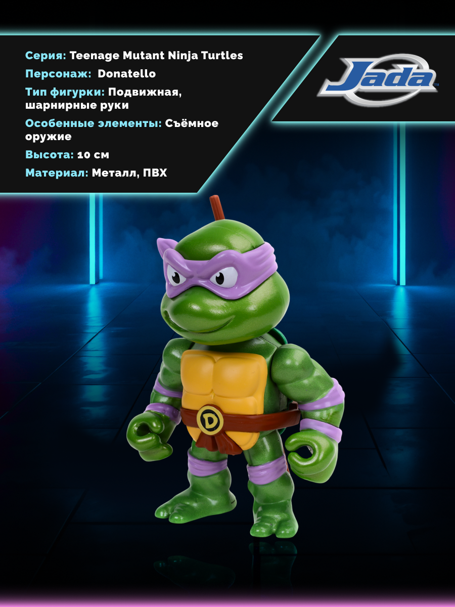 Фигурка Jada Toys - фото 2