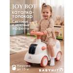Пушкар Babyhit Joy Bot розовый