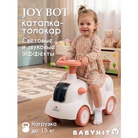 Пушкар Babyhit Joy Bot розовый