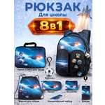 Рюкзак SkyName школьный , набор 8 в 1