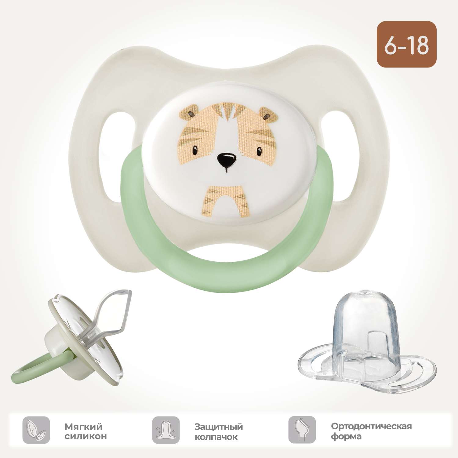 Пустышка Be Baby силикон ортодонтическая от 6 мес. 1 шт. - фото 1