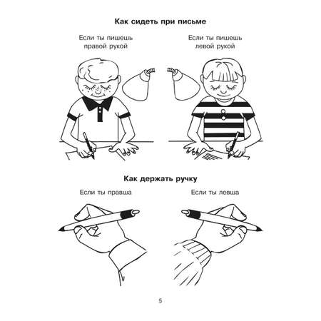 Прописи ИД Литера 50 уроков для подготовки руки к письму. 4-6 лет