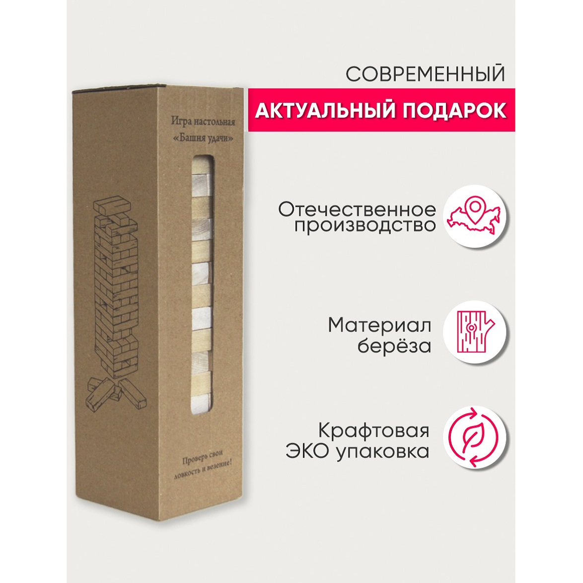 Настольная игра Башня удачи Дженга - фото 7