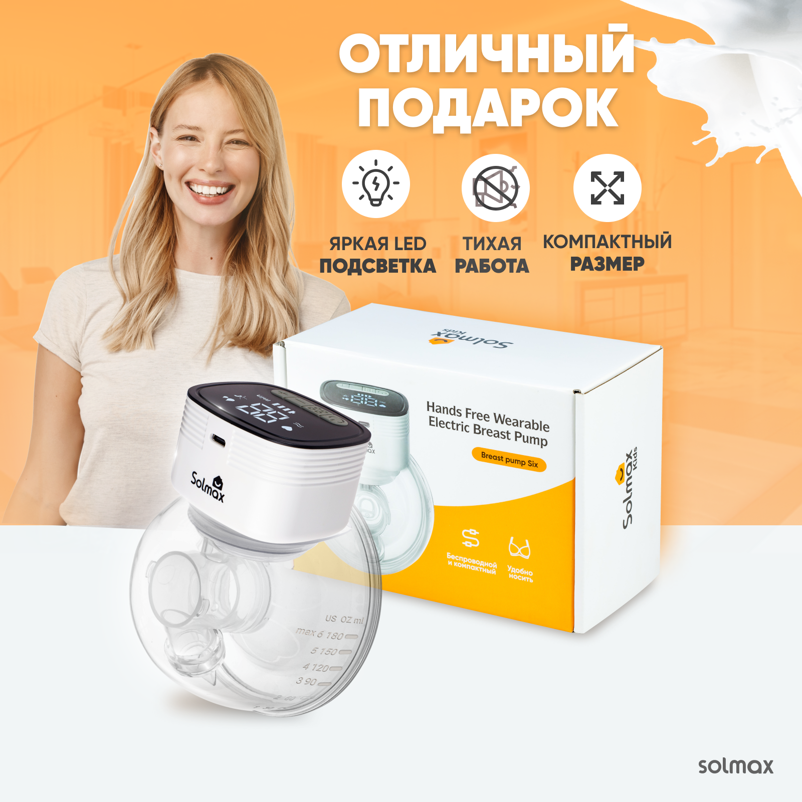 Молокоотсос электрический с дисплеем Solmax беспроводной 4 режима сцеживания 9 уровней интенсивности - фото 8