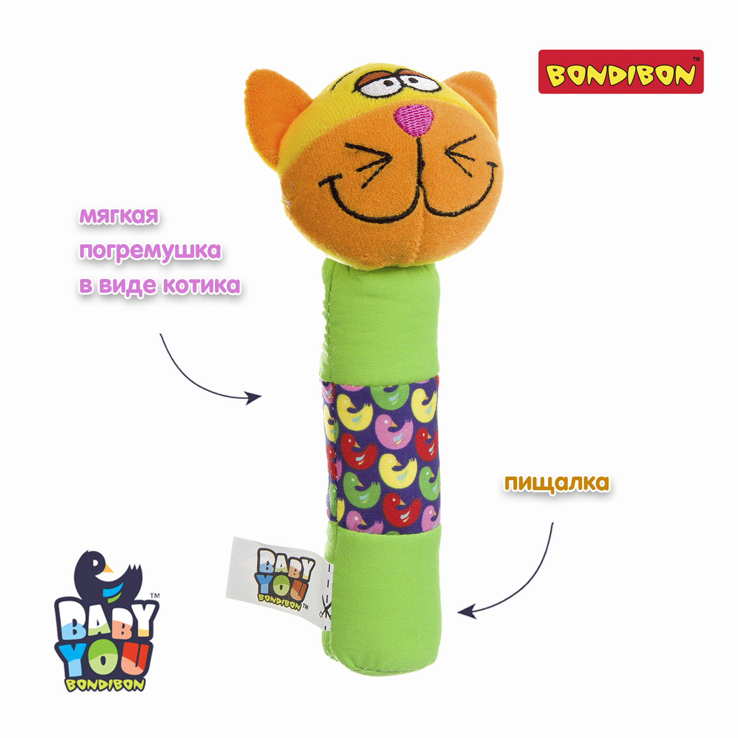 Игрушка Bondibon погремушка мягкая Кот с пищалкой - фото 3