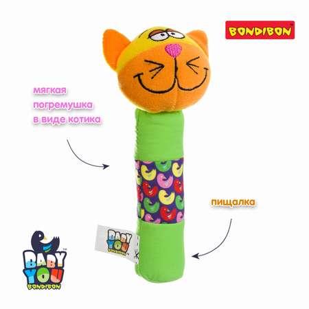 Игрушка Bondibon погремушка мягкая Кот с пищалкой