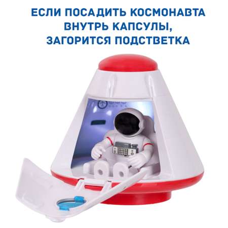 Игровой набор Космос наш Космическая капсула