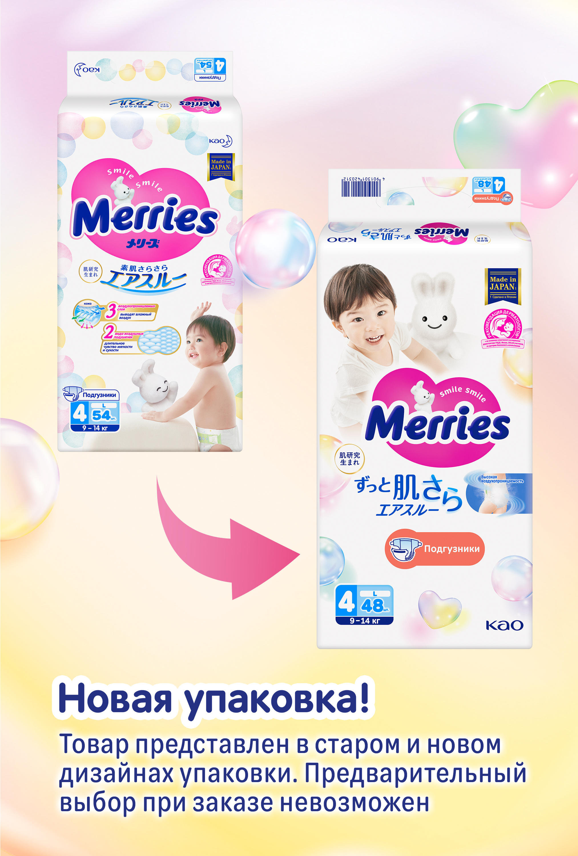 Подгузники Merries L (9-14 кг) 48 шт. - фото 2