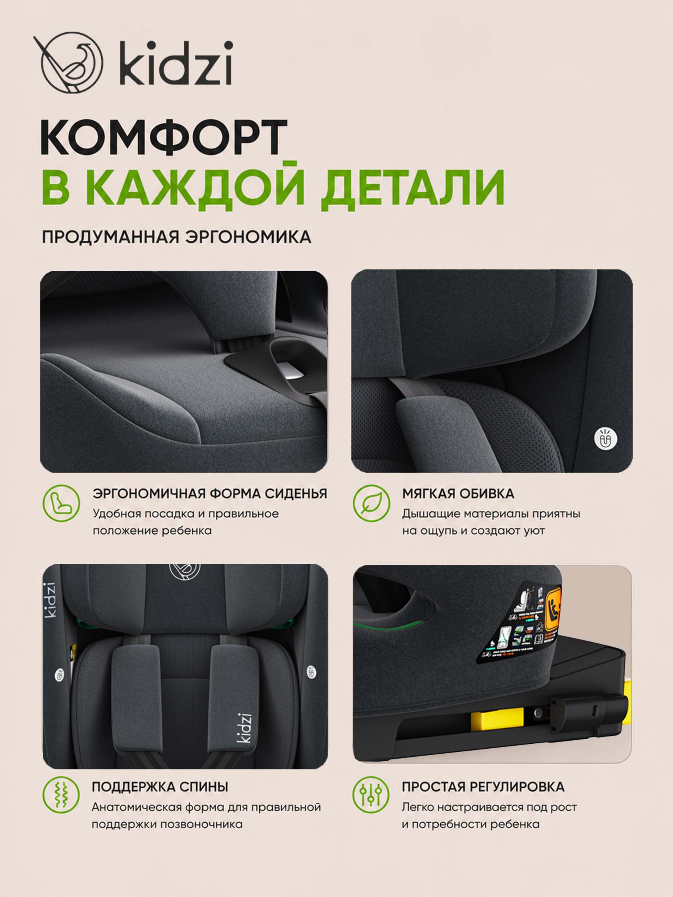Автокресло Kidzi ORIO i-SIZE Isofix 1/2/3 (9-36 кг) серый - фото 8