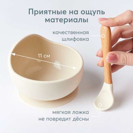 Набор посуды Happy Baby