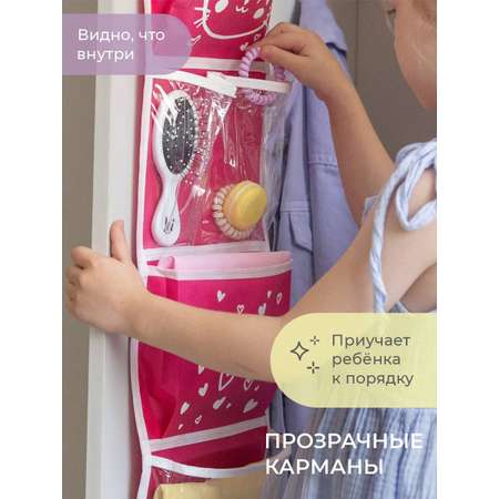Кармашки Всё на местах в садик для детского шкафчика Сердечки