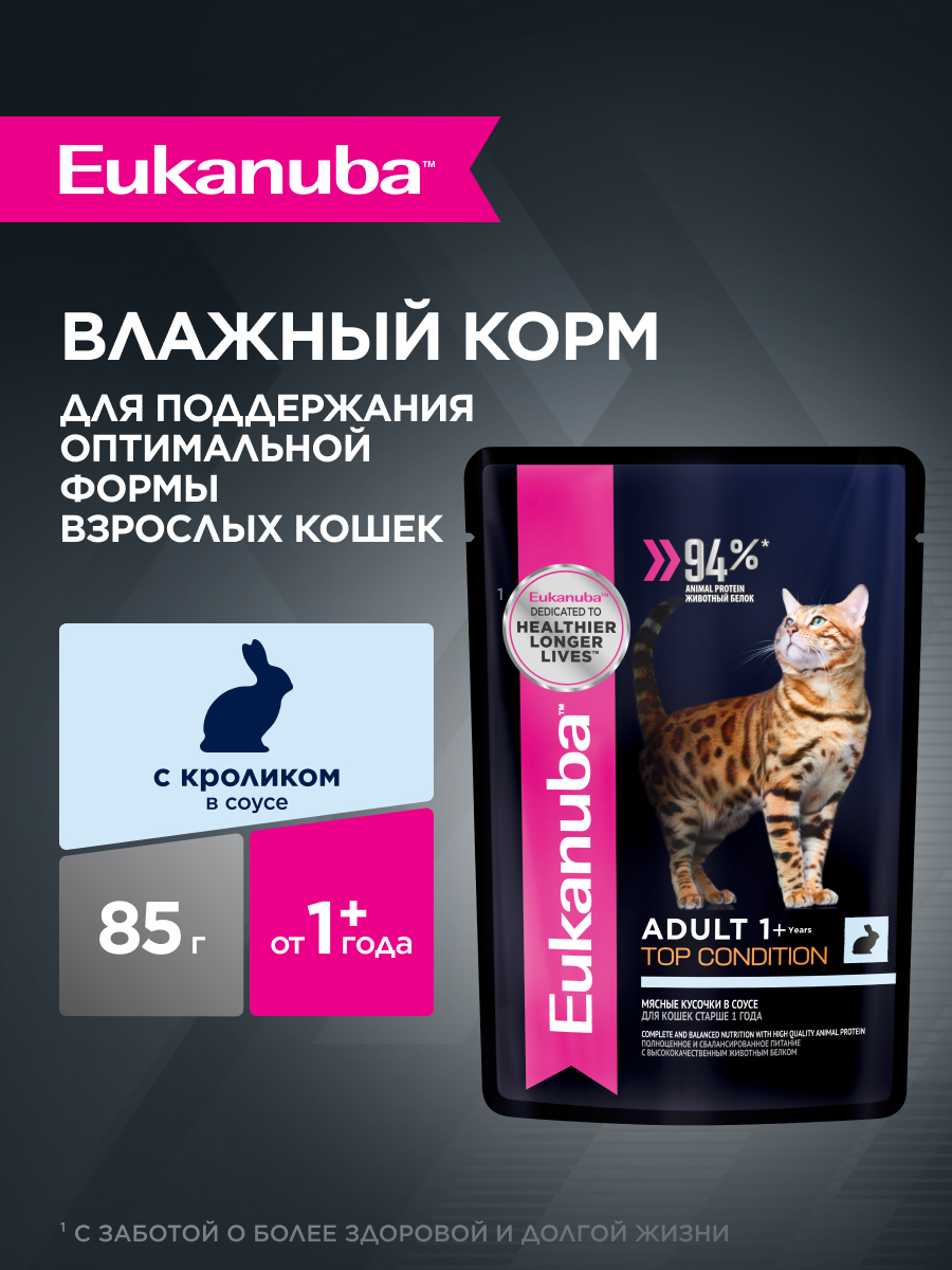 Корм влажный для кошек Eukanuba Cat 85г с кроликом в соусе для взрослых пауч - фото 1