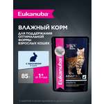 Корм влажный для кошек Eukanuba Cat 85г с кроликом в соусе для взрослых пауч