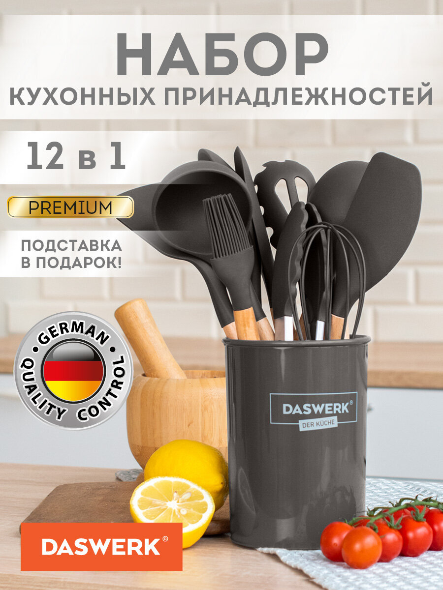 Набор кухонных принадлежностей DASWERK силиконовые с деревянными ручками 12 в 1 - фото 2