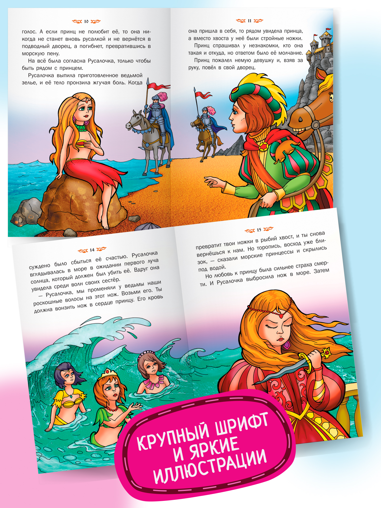 Книга детская Харвест Сборник сказок Братьев Гримм - фото 6