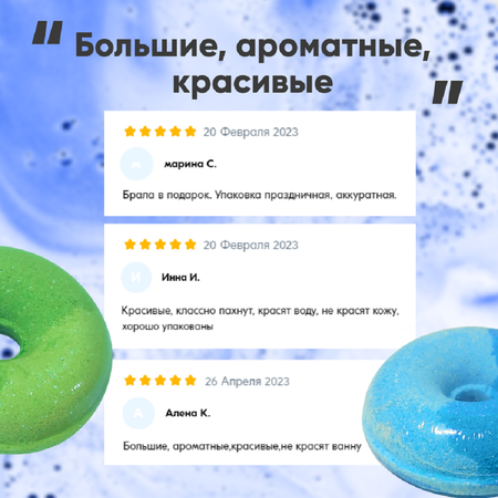 Бомбочка Cosmeya