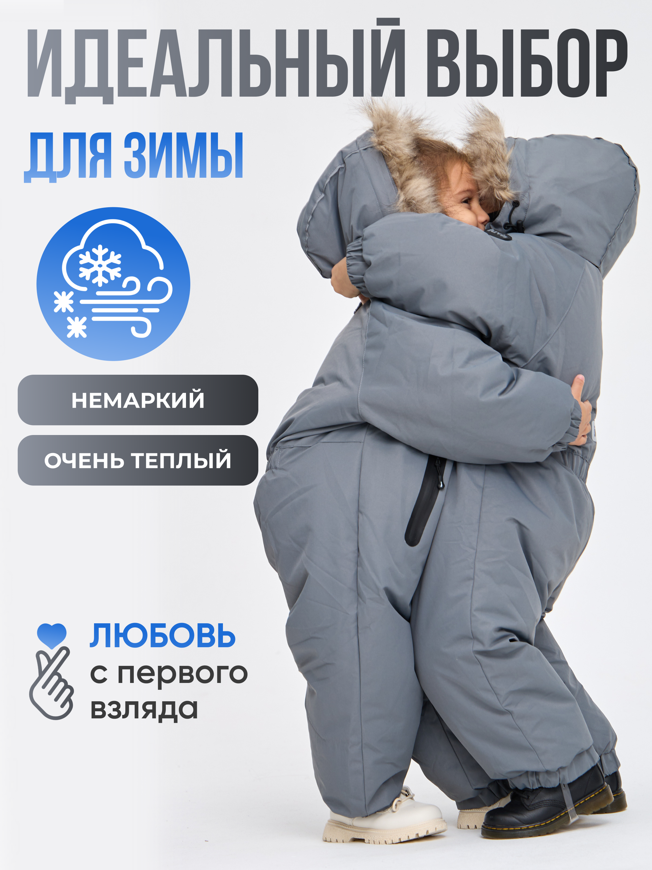 Комбинезон Лапушка 7037 серый - фото 4