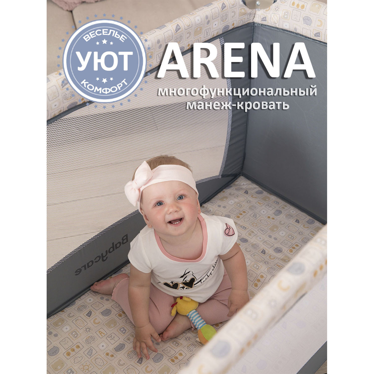 Манеж BabyCare Arena синий P612-1800 синий - фото 2