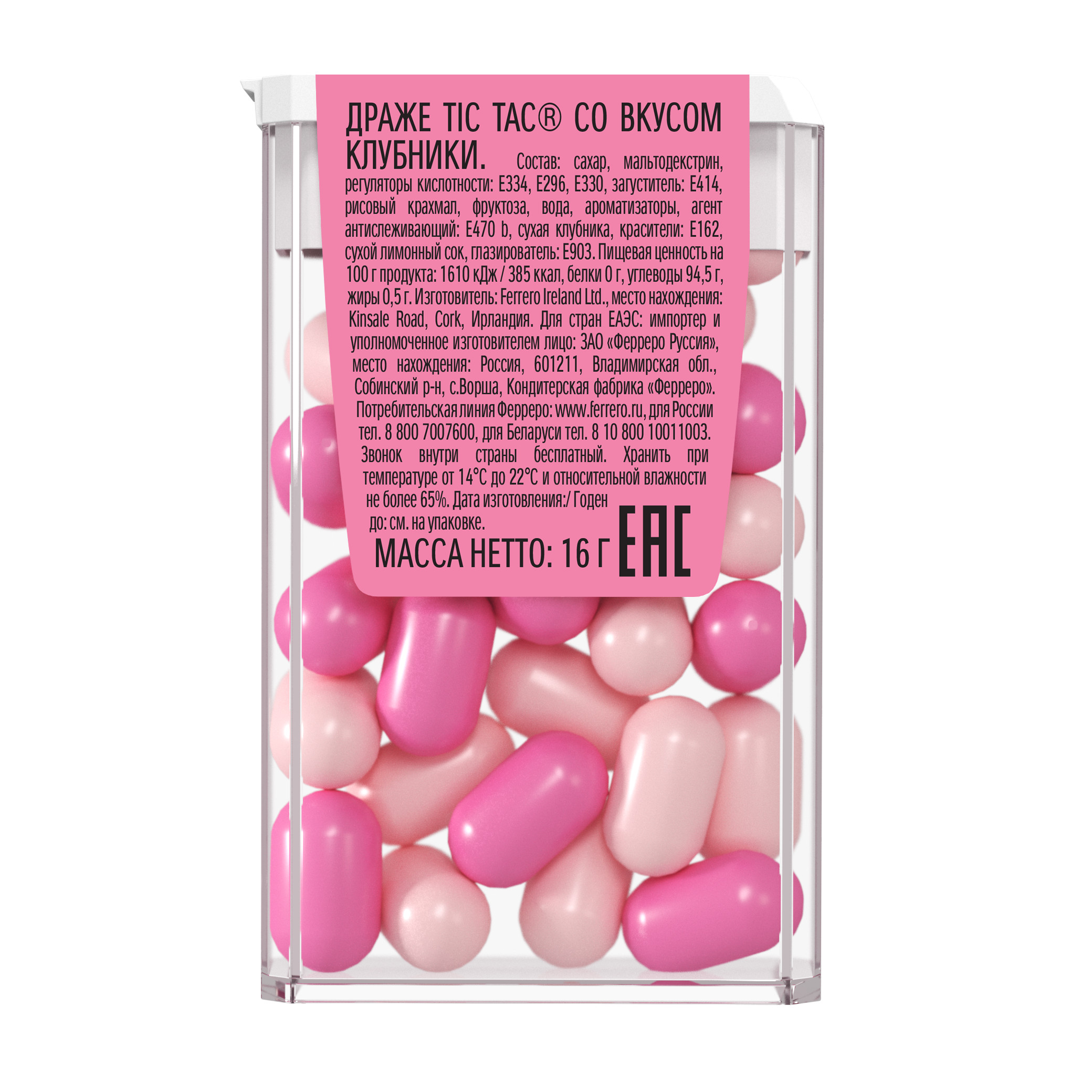 Освежающее драже конфеты Tic Tac клубника 16г - фото 6