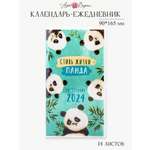 Календарь-ежедневник Арт и Дизайн 0610.047