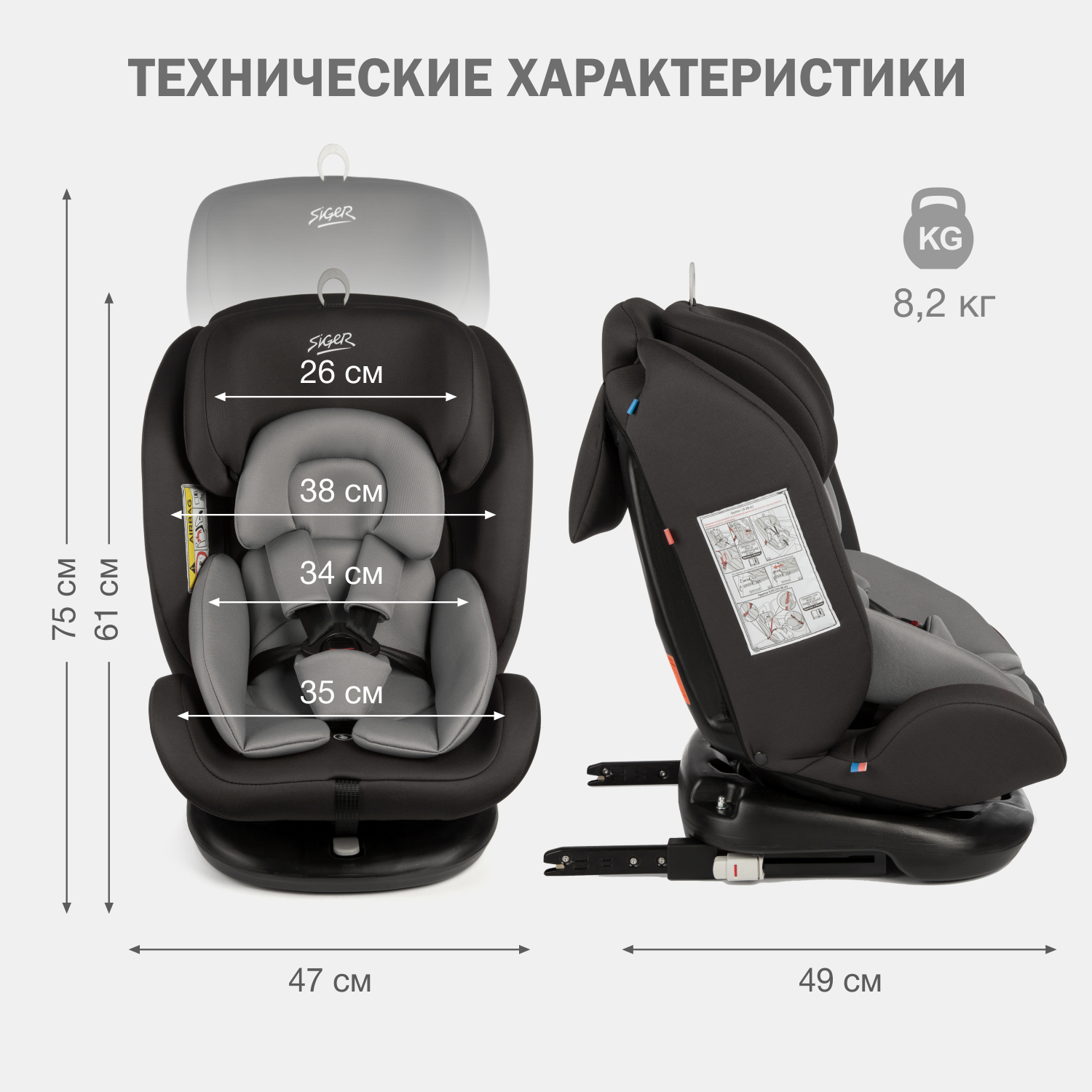 Автокресло SIGER 0+/1/2/3 (0-36 кг) - фото 8