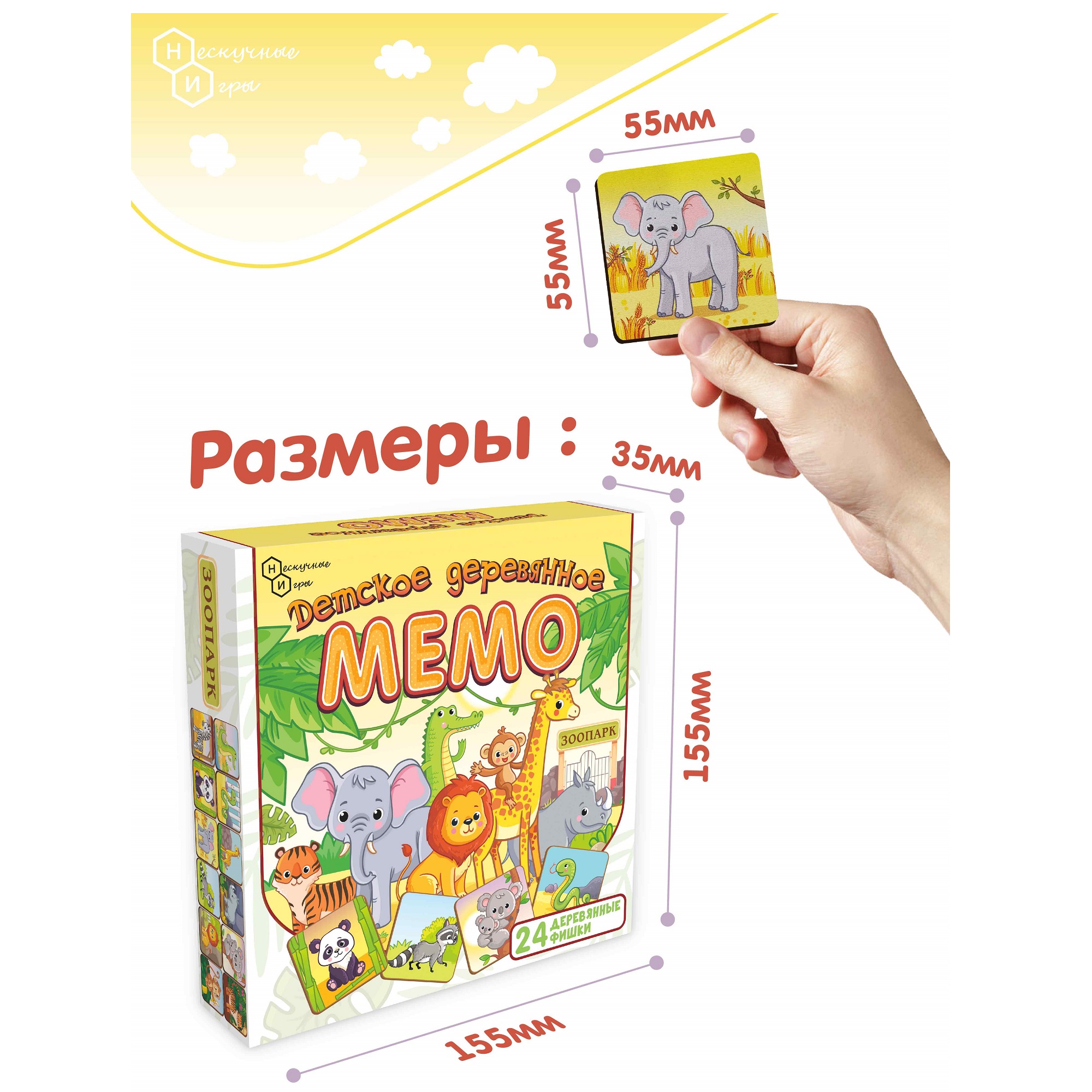 Настольная игра Нескучные игры Мемо - фото 5