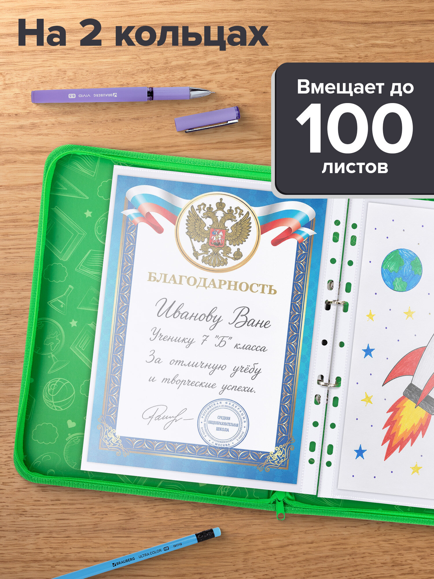 Портфолио школьника Brauberg папка А4 на молнии 8 вкладышей - фото 2