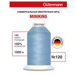 Нитки для шитья Miniking №120 Guttermann 1000м цвет 143
