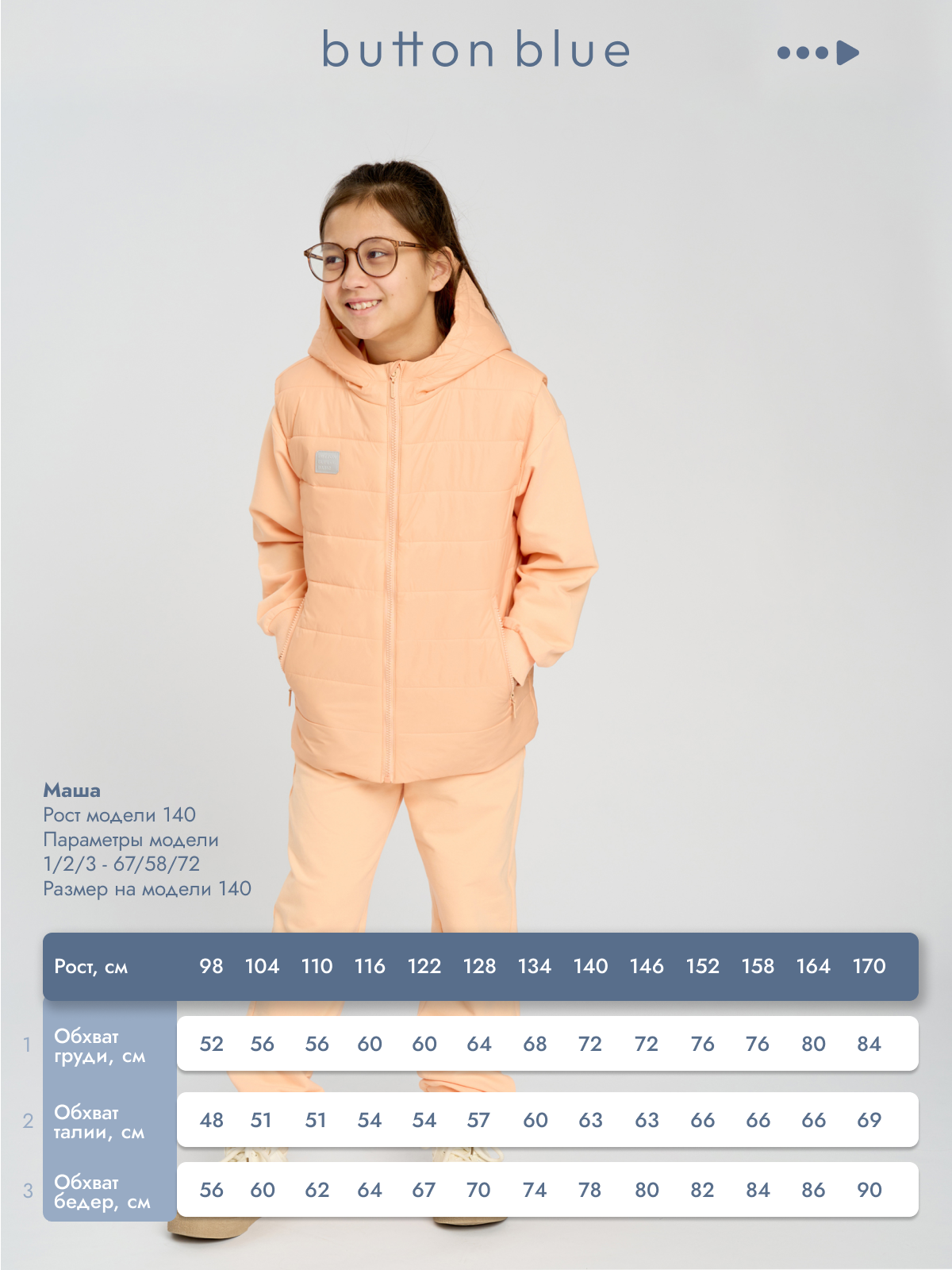 Жилет BUTTON BLUE 125BBGB4702 - фото 8