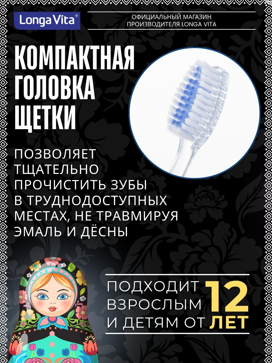 Зубная щетка классическая LONGA VITA от 12 лет 4 шт. - фото 6