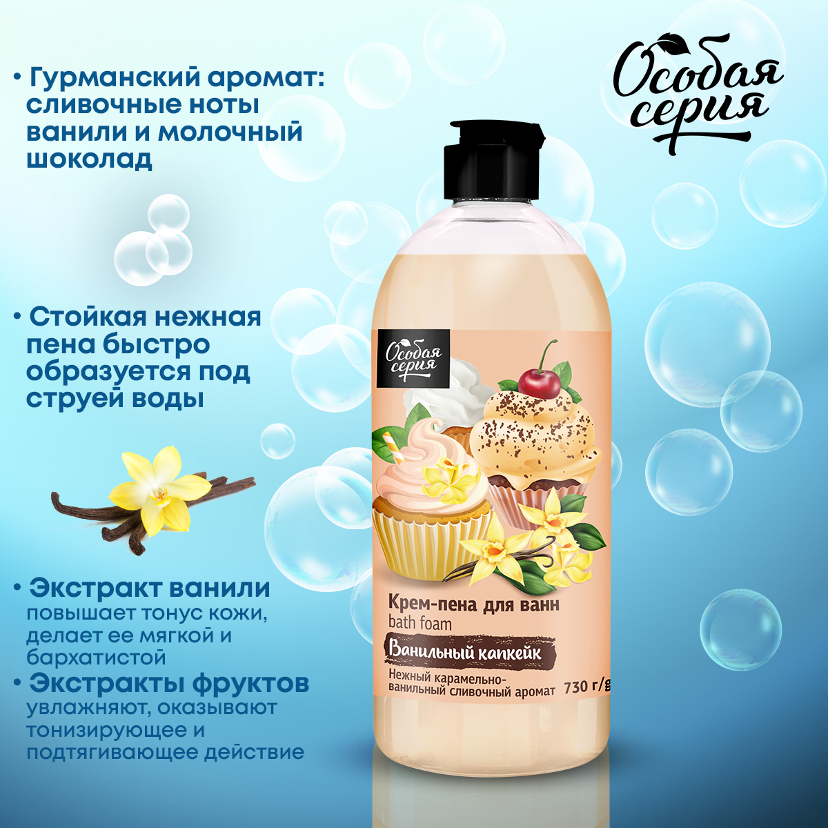 Пена Особая серия 730 мл - фото 3