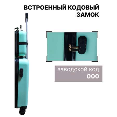 Чемодан LATS