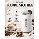 Кофемолка ENDEVER COSTA-1053