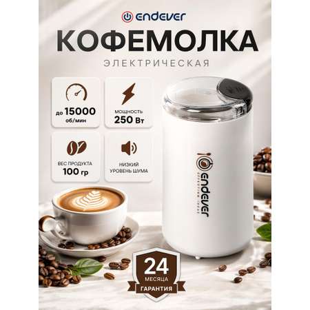 Кофемолка ENDEVER COSTA-1053