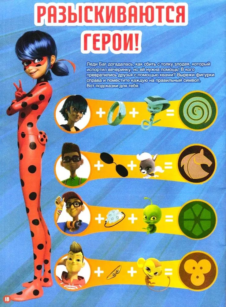 Детские журналы ИД Лев Леди Баг и супер-Кот №11 + №12 2025 и случайные игрушки - фото 5