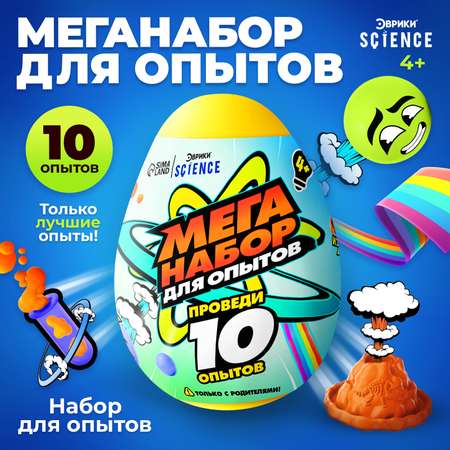 Набор для опытов Эврики