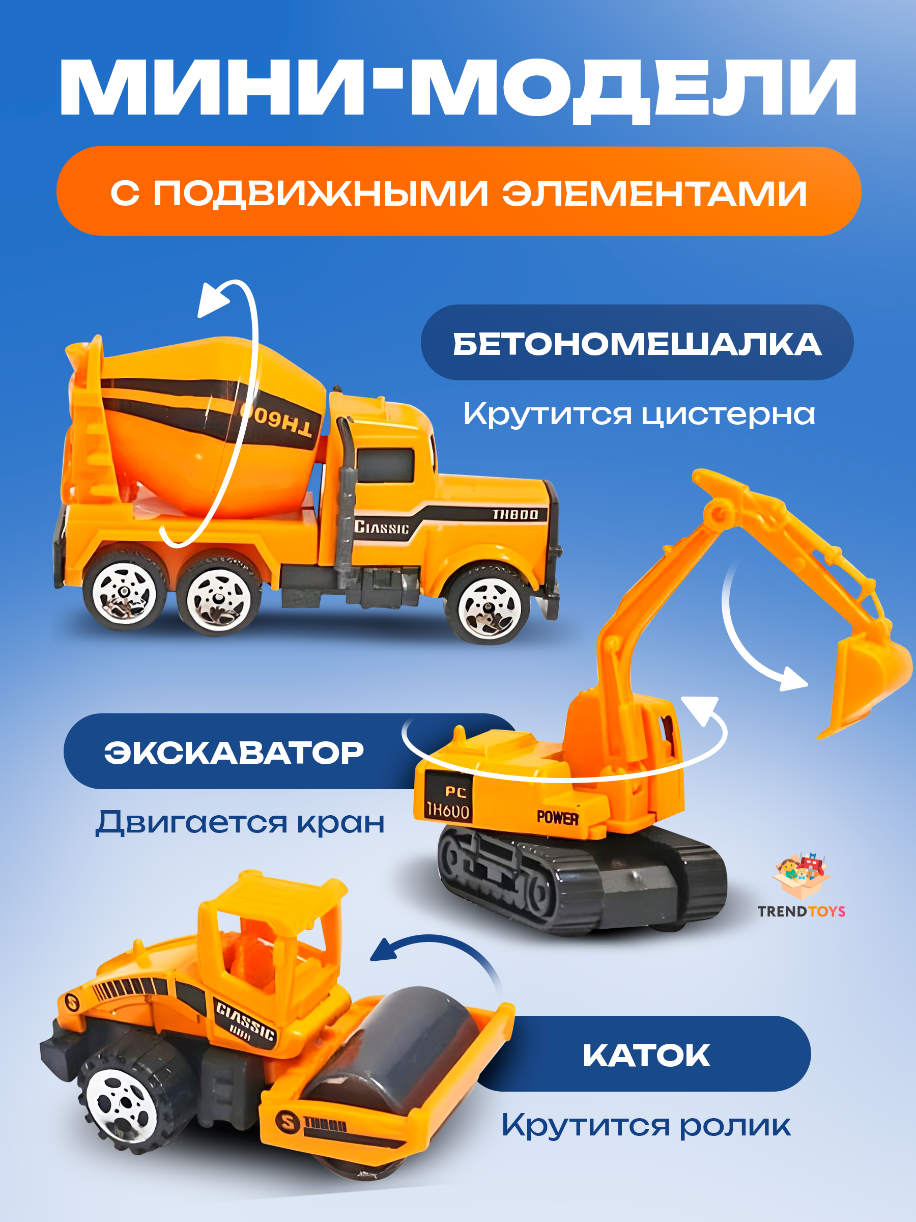 Автовоз TrendToys металлический BUM010 - фото 3