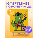 Картина по номерам Magic Stories Дино-гитарист
