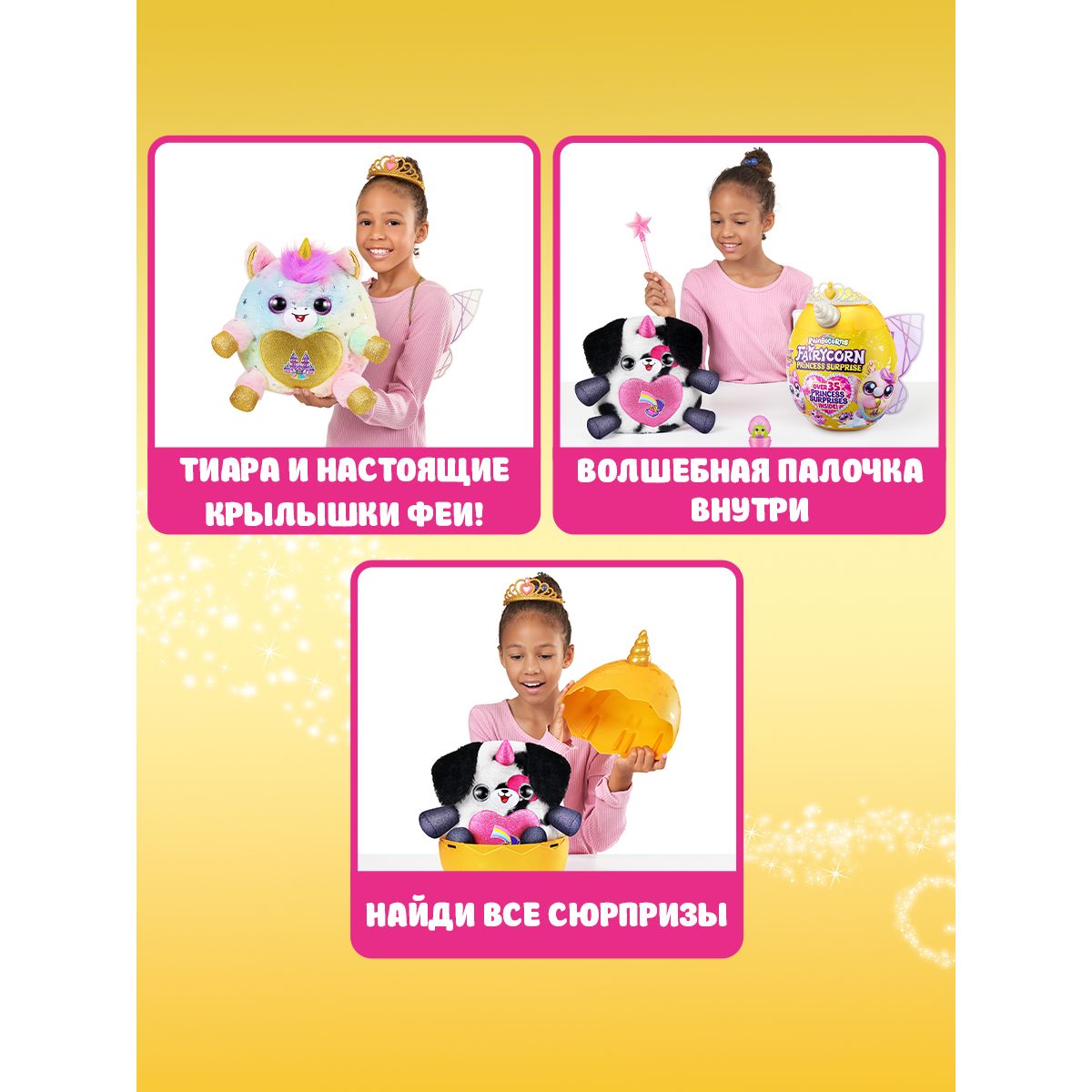 Фигурка Zuru Rainbocorns Fairycorn - фото 2