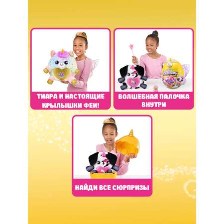 Фигурка Zuru Rainbocorns Fairycorn