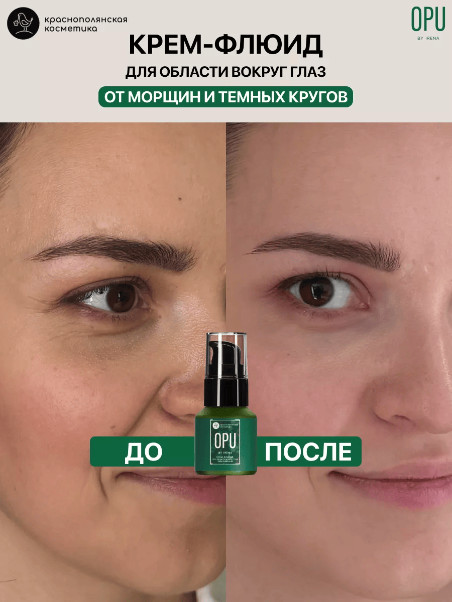 Крем Краснополянская косметика 15 мл - фото 1
