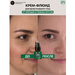 Крем Краснополянская косметика 15 мл