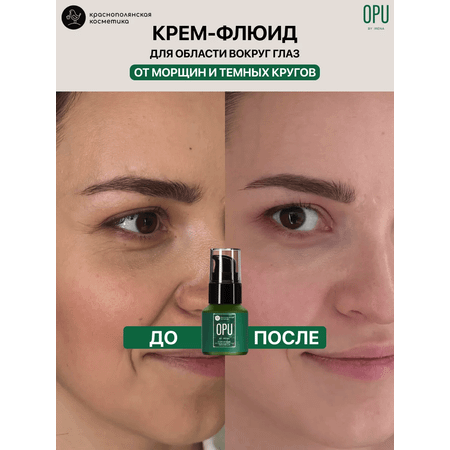 Крем Краснополянская косметика 15 мл