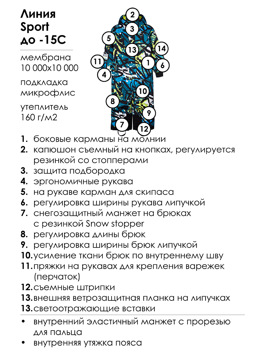 Комбинезон PlayToday 32412325 - фото 12