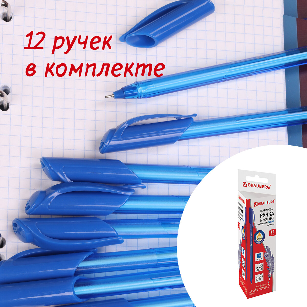 Ручка шариковая Brauberg 12 шт. - фото 4