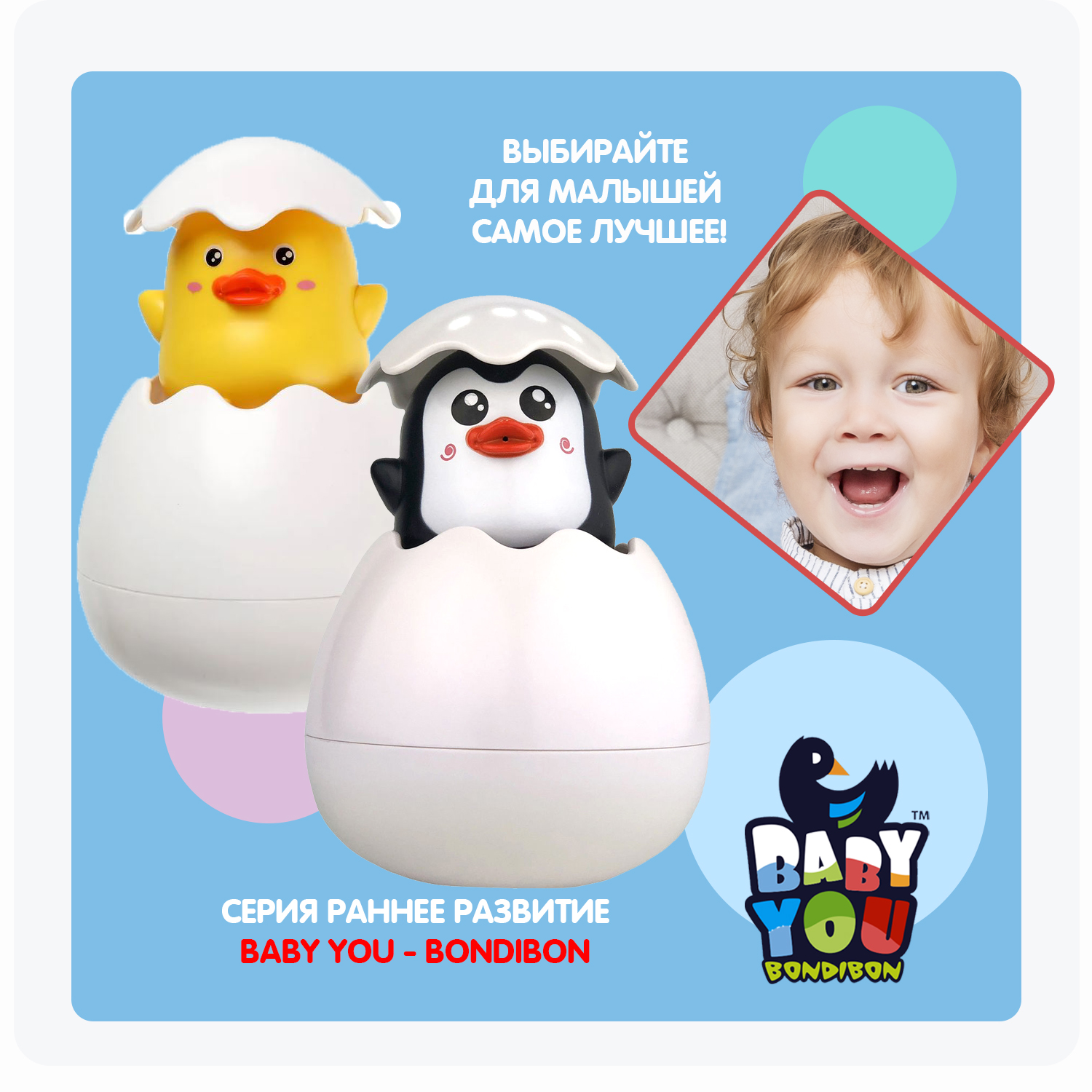 Игрушка Bondibon Baby you - фото 9