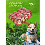 Влажный корм для собак Собачье Счастье Говядина 16 шт х 125 гр