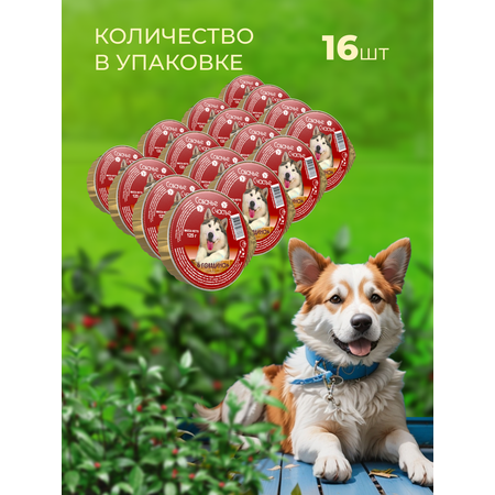 Влажный корм для собак Собачье Счастье Говядина 16 шт х 125 гр