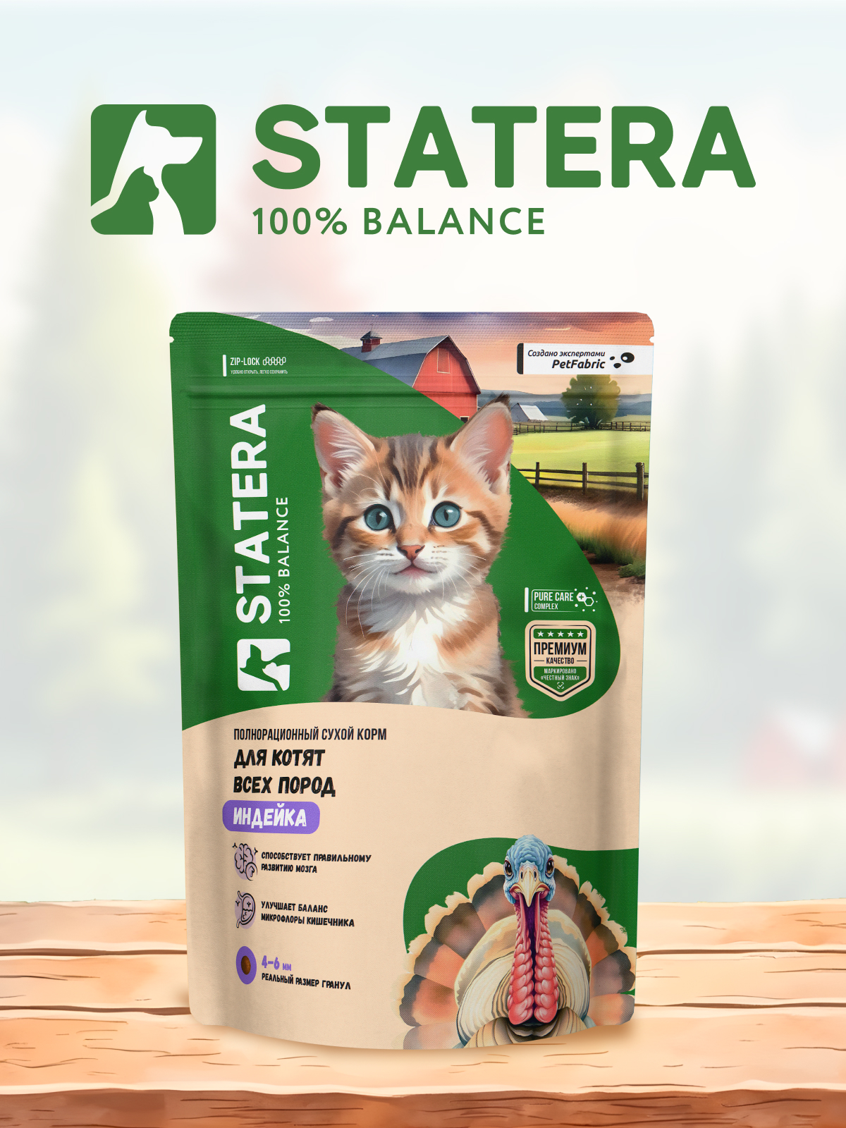 Корм STATERA 400г - фото 10